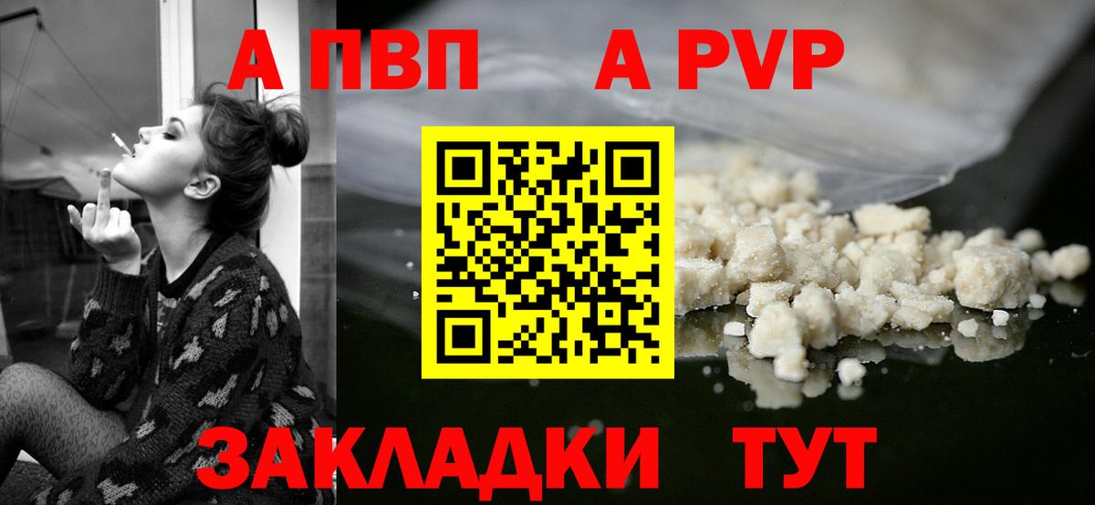 Alfa_PVP Соль Саров