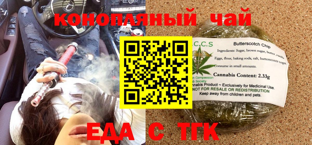 Печенье с ТГК конопля  Вход с VPN  Саров 
