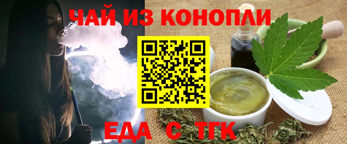 Cannafood марихуана Саров