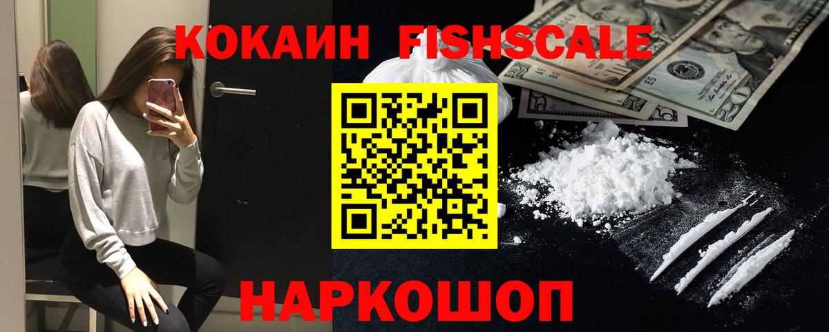 Cocaine  КОКАИН Columbia  Cocaine Боливия  Вход с VPN  Саров 