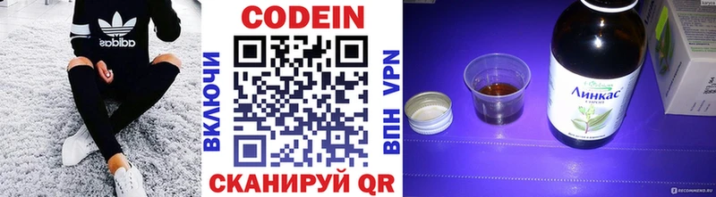 Кодеин напиток Lean (лин)  Саров 