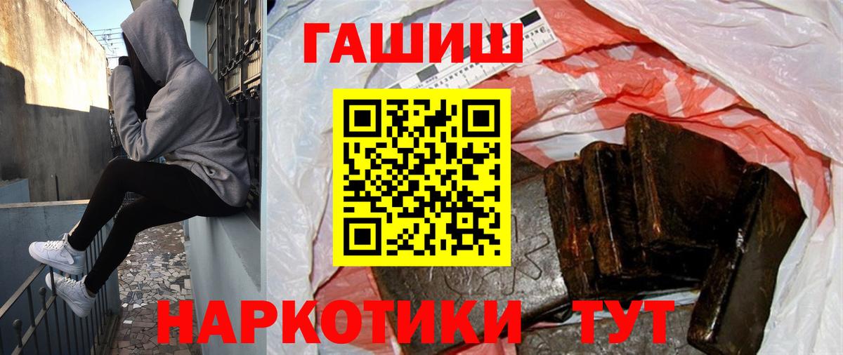 Саров  ГАШИШ Ice-O-Lator  наркота  ГАШ Cannabis  Вход с VPN 