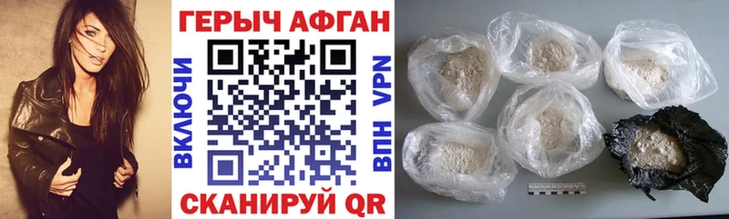 ГЕРОИН Heroin  Саров 