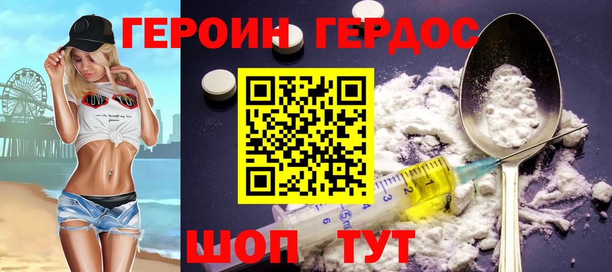 ГЕРОИН афганец  Вход с VPN  Саров 