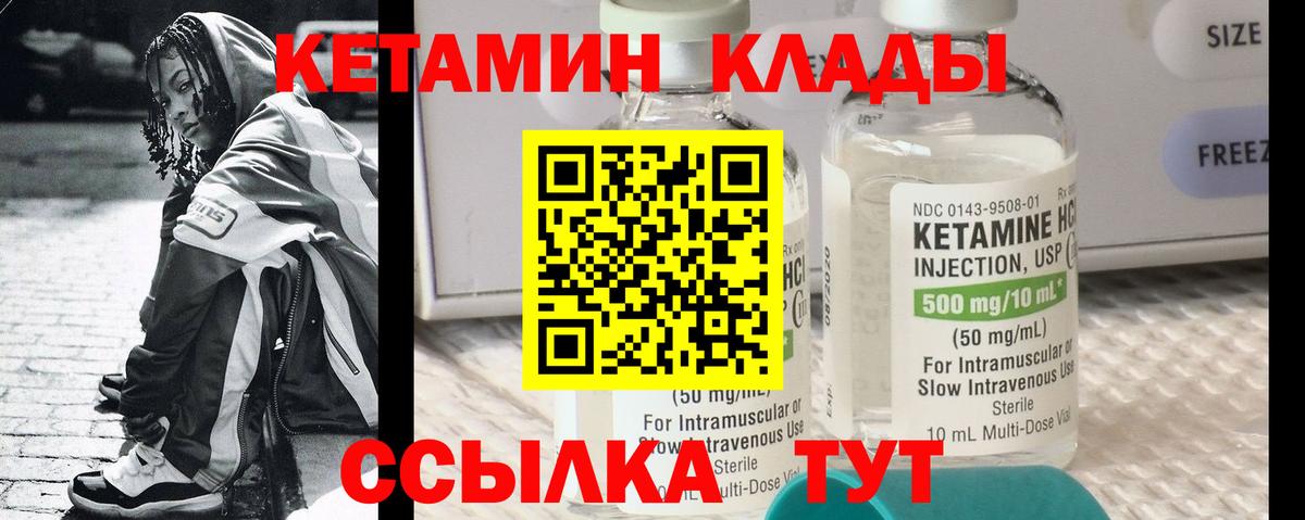 mega ONION  Вход с VPN  Саров  КЕТАМИН VHQ 