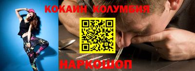 кокаин колумбия Волжский
