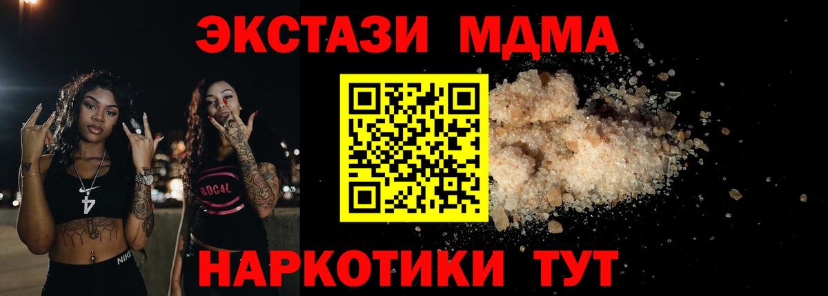 MDMA  Вход с VPN  Саров  МДМА crystal  MDMA crystal 