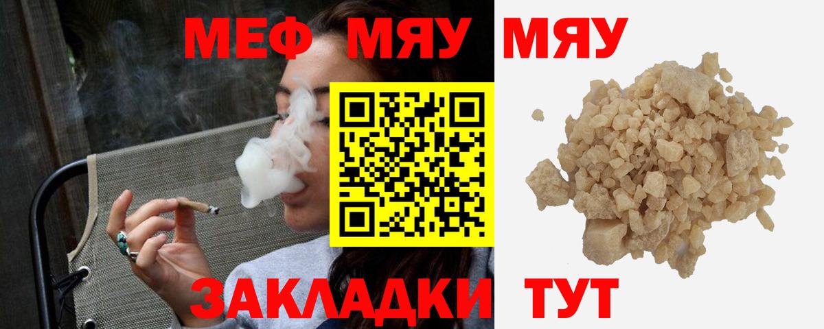 Саров  МЕФ VHQ  МЯУ-МЯУ  Вход с VPN  МЯУ-МЯУ мяу мяу 