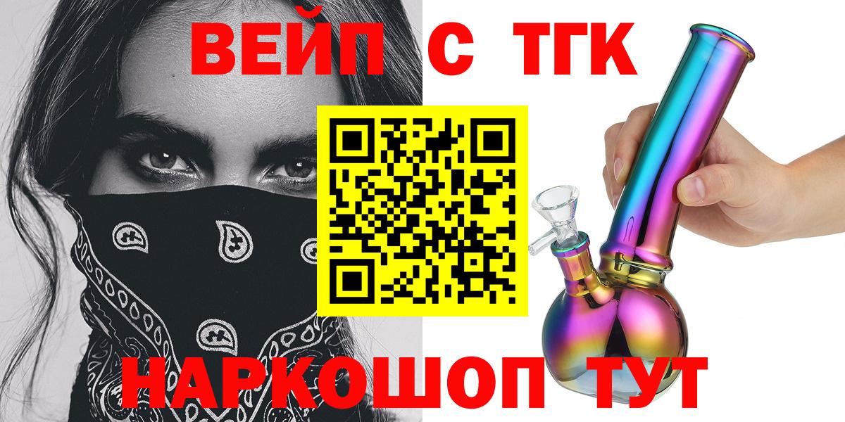 Саров  Дистиллят ТГК гашишное масло  Вход с VPN  Дистиллят ТГК THC oil 