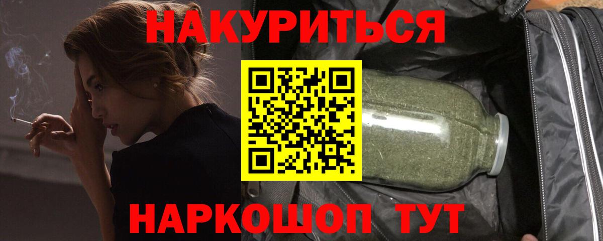 Саров  Бошки Шишки Bruce Banner  Бошки марихуана конопля  Вход с VPN  Бошки марихуана THC 21% 